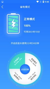 電池監測修復管家 全面優化電池健康，安卓最新版免費下載指南